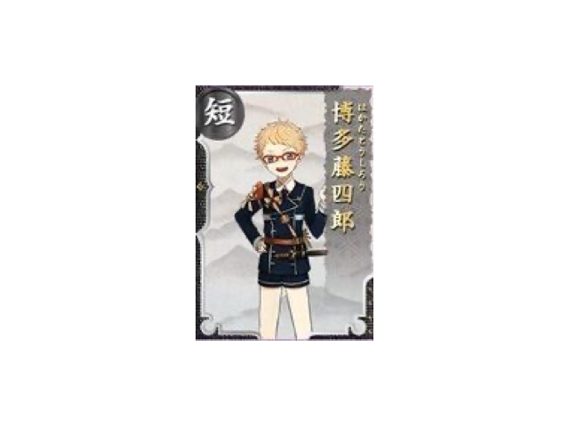 博多藤四郎 刀剣特集 日本の名刀をご紹介