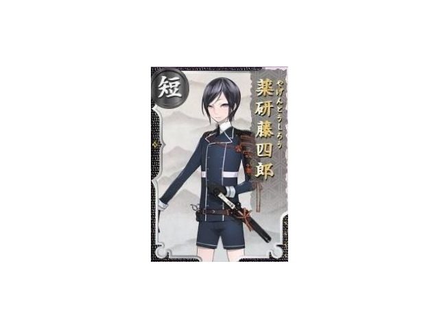 薬研藤四郎 刀剣特集 日本の名刀をご紹介
