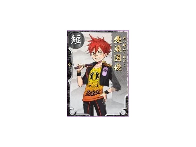 愛染国俊 刀剣特集 日本の名刀をご紹介